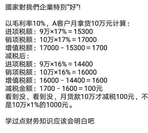 增值稅下降3%，化工產(chǎn)品不會(huì)因此降價(jià)，請(qǐng)相互轉(zhuǎn)告！