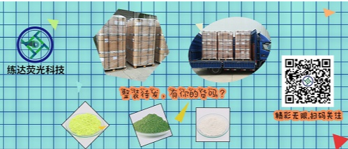 低價還能買到高品質(zhì)的熒光增白劑嗎？