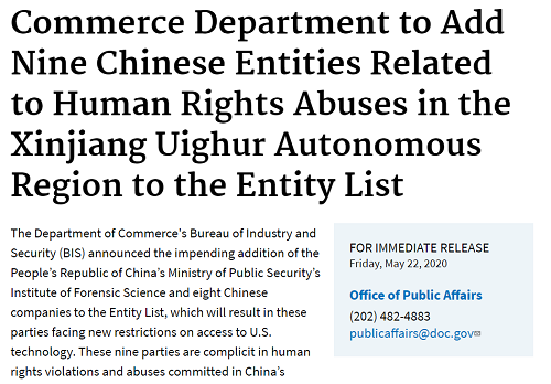 突發(fā)！美國宣布制裁包含化工物流、外貿(mào)等33家中國企業(yè)/機構(gòu)！