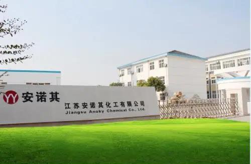 5356萬！染料龍頭江蘇安諾其獲巨額補(bǔ)償并退出響水生態(tài)化工園