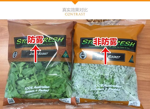 塑料薄膜防霧劑對人有害嗎？